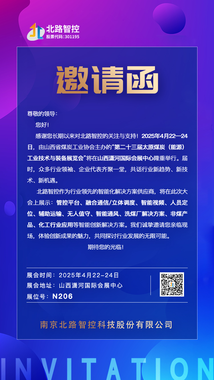 太原邀請函.jpg