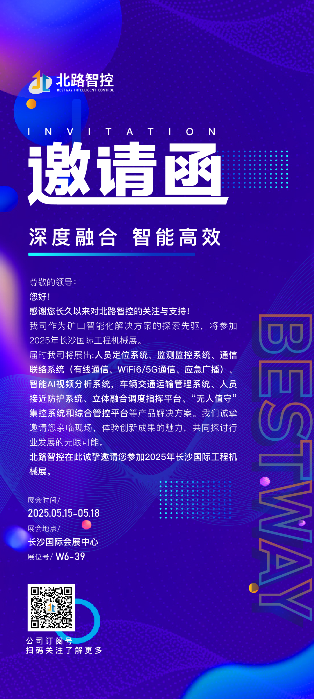 長(zhǎng)沙邀請(qǐng)函.jpg